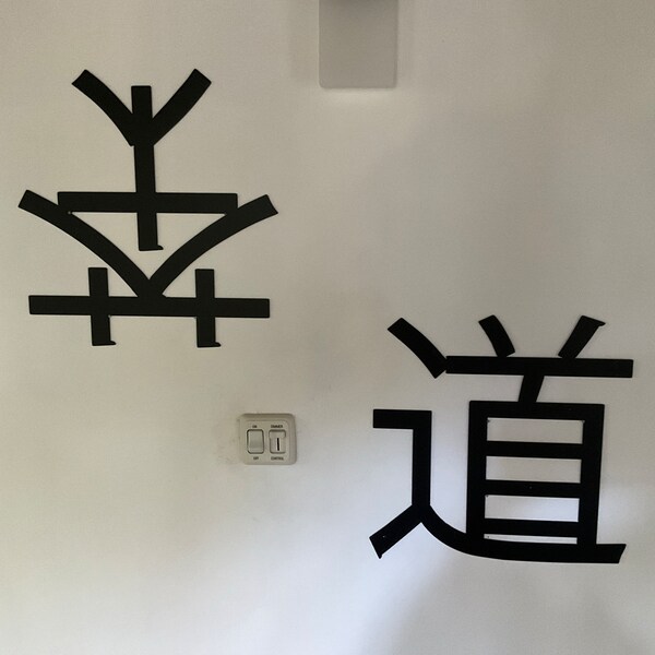 Puneh Japanese Kanji Symbol Custom Wall Art , Chinese Kanji Metal Symbol ...