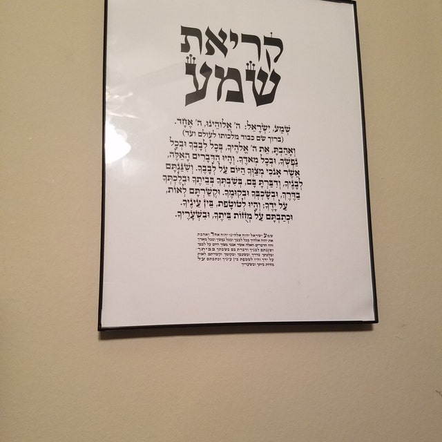 11 x 14 Schma Israel voller Gebet Judentum Wand | Etsy