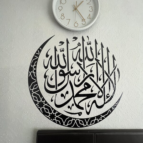 Kalima Islamic Wall Stickers Wall Art Decals With Moon Crescent Modern ...