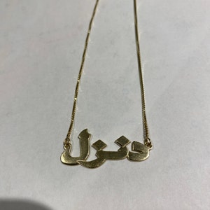 Khmer Name Necklace Genuine Sterling 