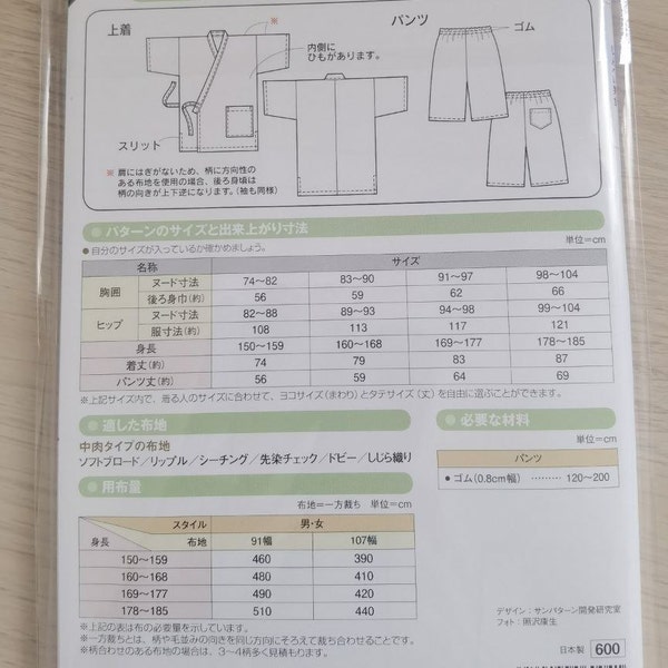 Easy Jinbei Kimono Full-size Pattern Sheet for Man and Woman - Etsy UK