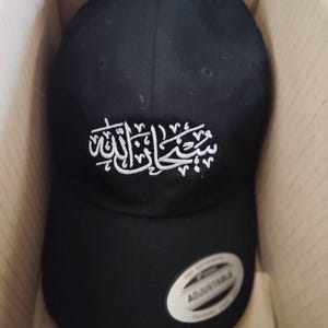 パーソナライズされたアラビア語の名前の野球帽 | 刺繍 | Thuluth