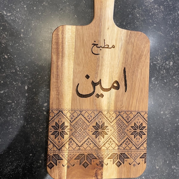 Custom Arabic Half Tatreez Board - “name’s Kitchen” in Arabic - Kitchen ...