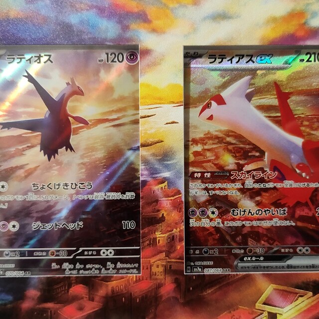 ラティアス ex sar ラティオス ar カスタムポケモンカード