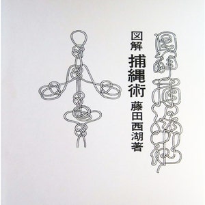 Japanese woodblock print book “Aomomiji vol.6” Tsuda Seifu
