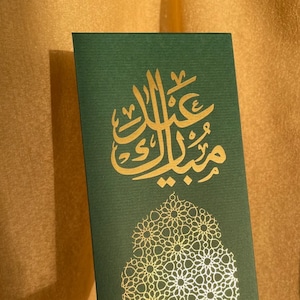 Eid