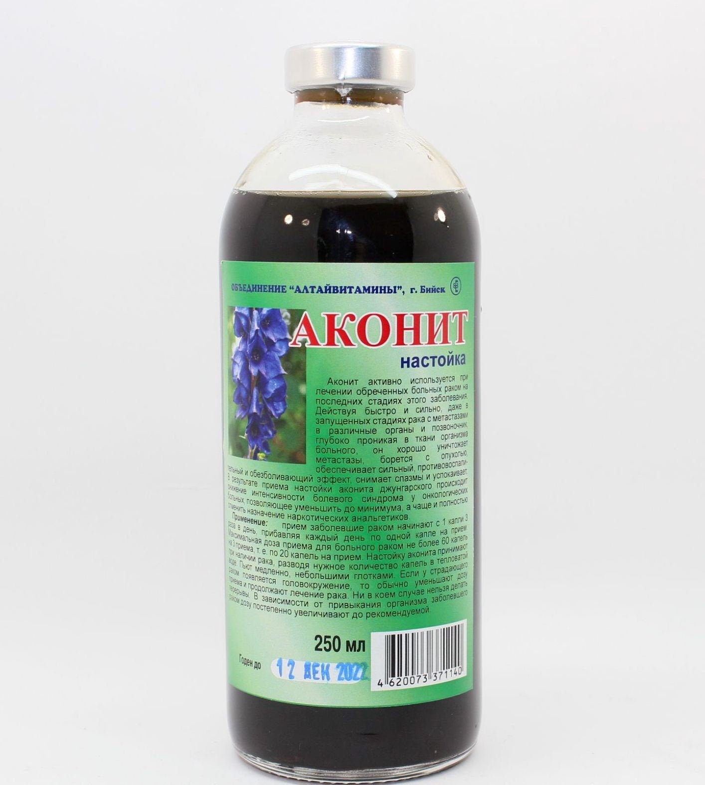 Аконит лекарство для чего. Аконит джунгарский. аконит препарат. вытяжка из аконита. аконит настойка.