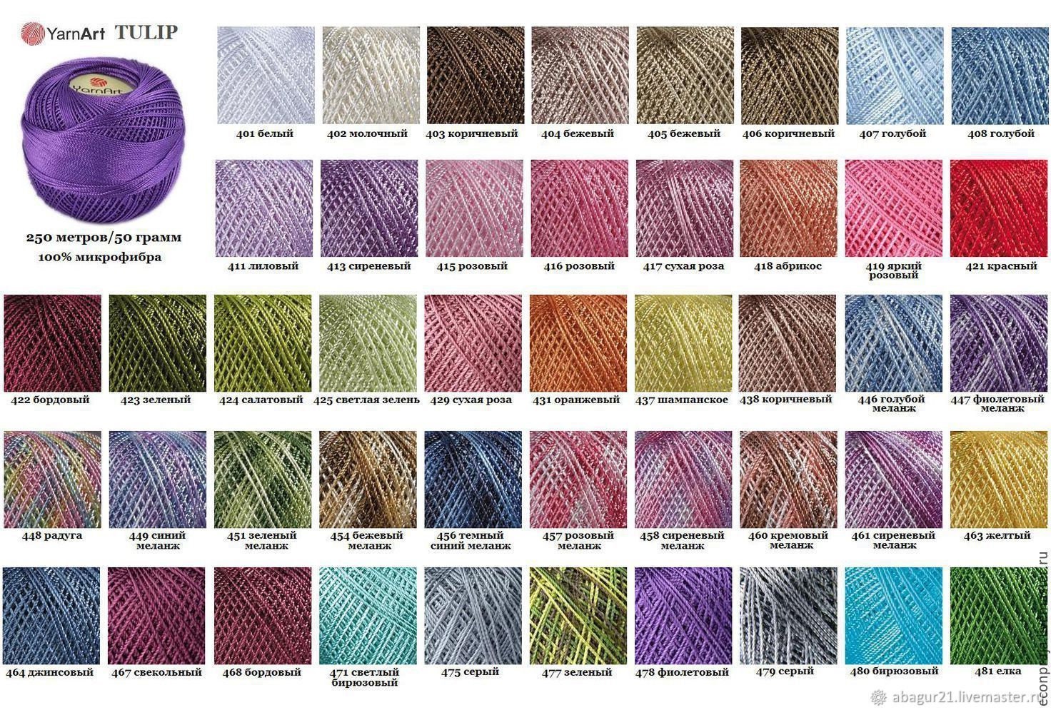 Ярн Арт Идеал Купить Пряжу
