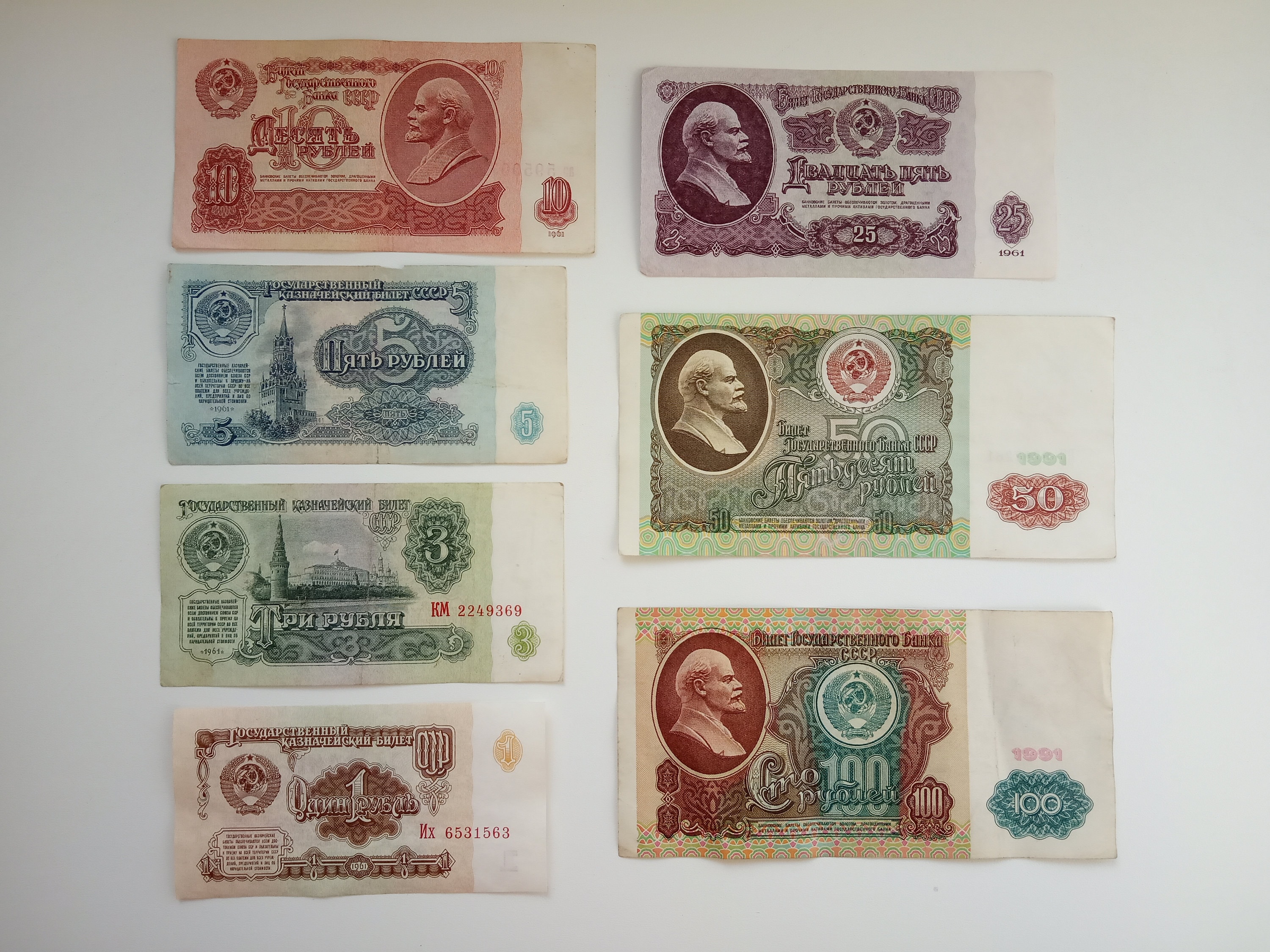 3 01 в рублях. Купюры СССР 1961-1991. Купюра 100 рублей СССР. Купюр 100 рублей СССР 1961-1991. Банкноты СССР 1961-1991 10 рублей 25 рублей.