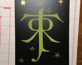 mini chalkboard sign - Tolkien (B)