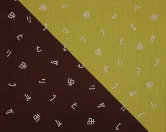Small Size Cotton 'Hiragana Arigato' Furoshiki Japanese Fabric w/Free Insured Shipping