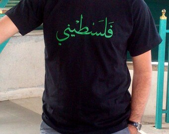 Palestinian ( falastini ) T shirt