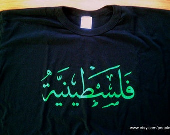 Palestinian ( falastiniyah ) T shirt