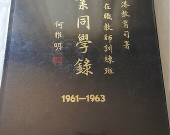 Hong Kong vintage year book 1961-1963