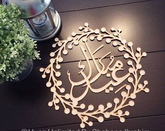 Wooden eid mubarak Wreath/Unfinished Wood Decor For Ramadan Activities/eid decoration/Ramadan Art for Kids, Iftar Gifts, Ramadan Decoration/