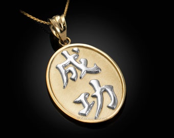 Gold Chinese "Success" Symbol Pendant Necklace (10K, 14K, yellow, white, rose gold)