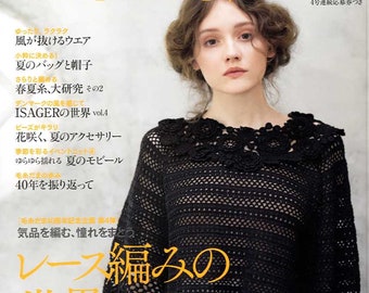 Keitodama Summer 2018 - Japanese Craft Book (SAL)