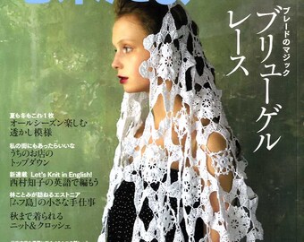 Keitodama Summer 2015- Japanese Craft Book (SAL) MM