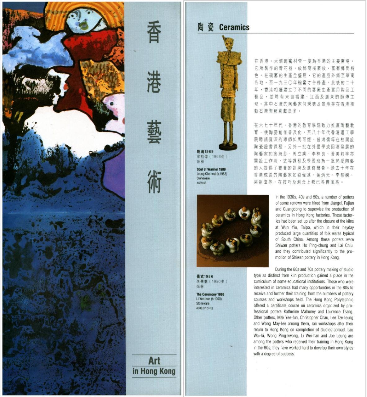 Christopher Chau information at Art in Hong Kong Pamphlet