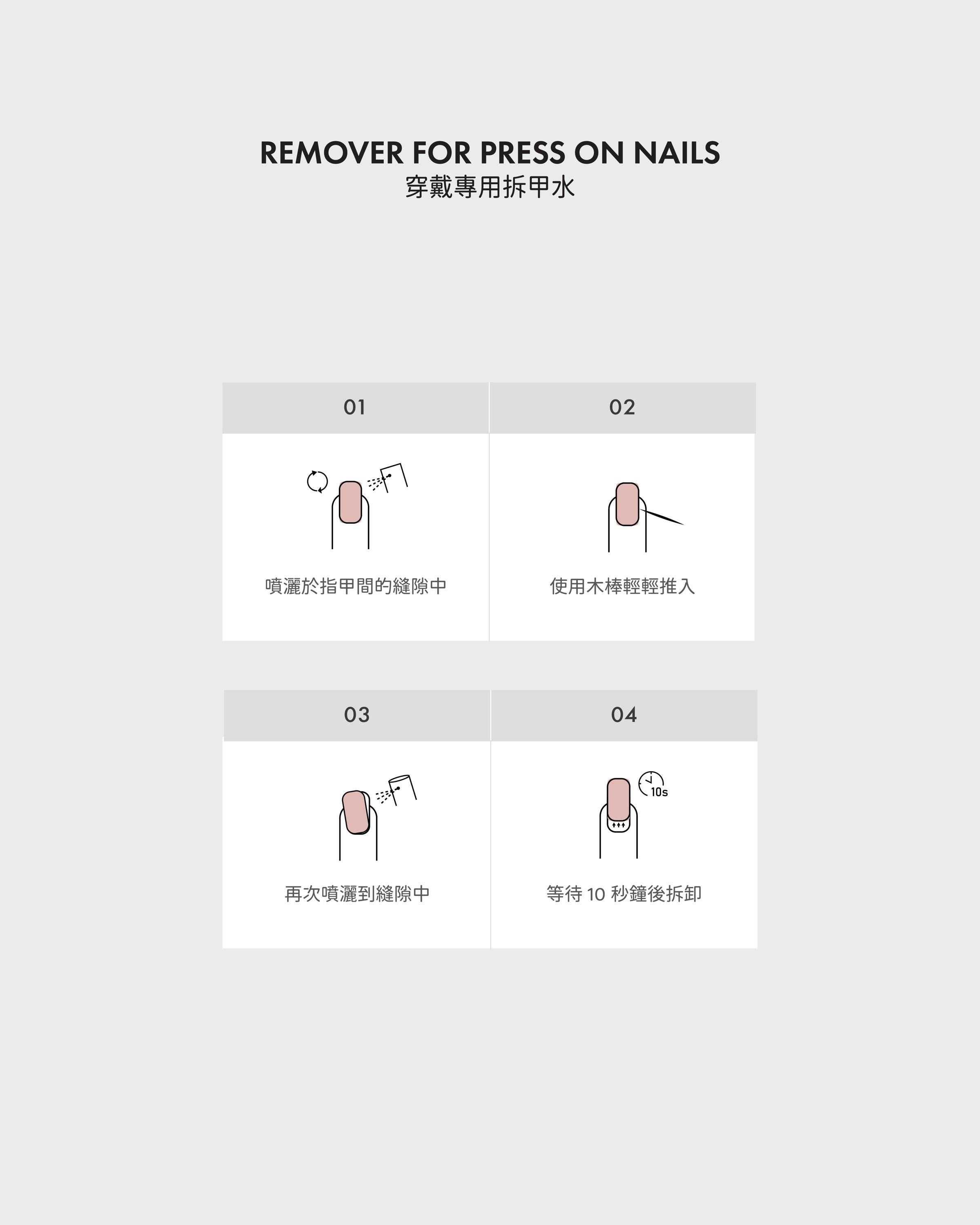 穿戴甲如何拆除甲