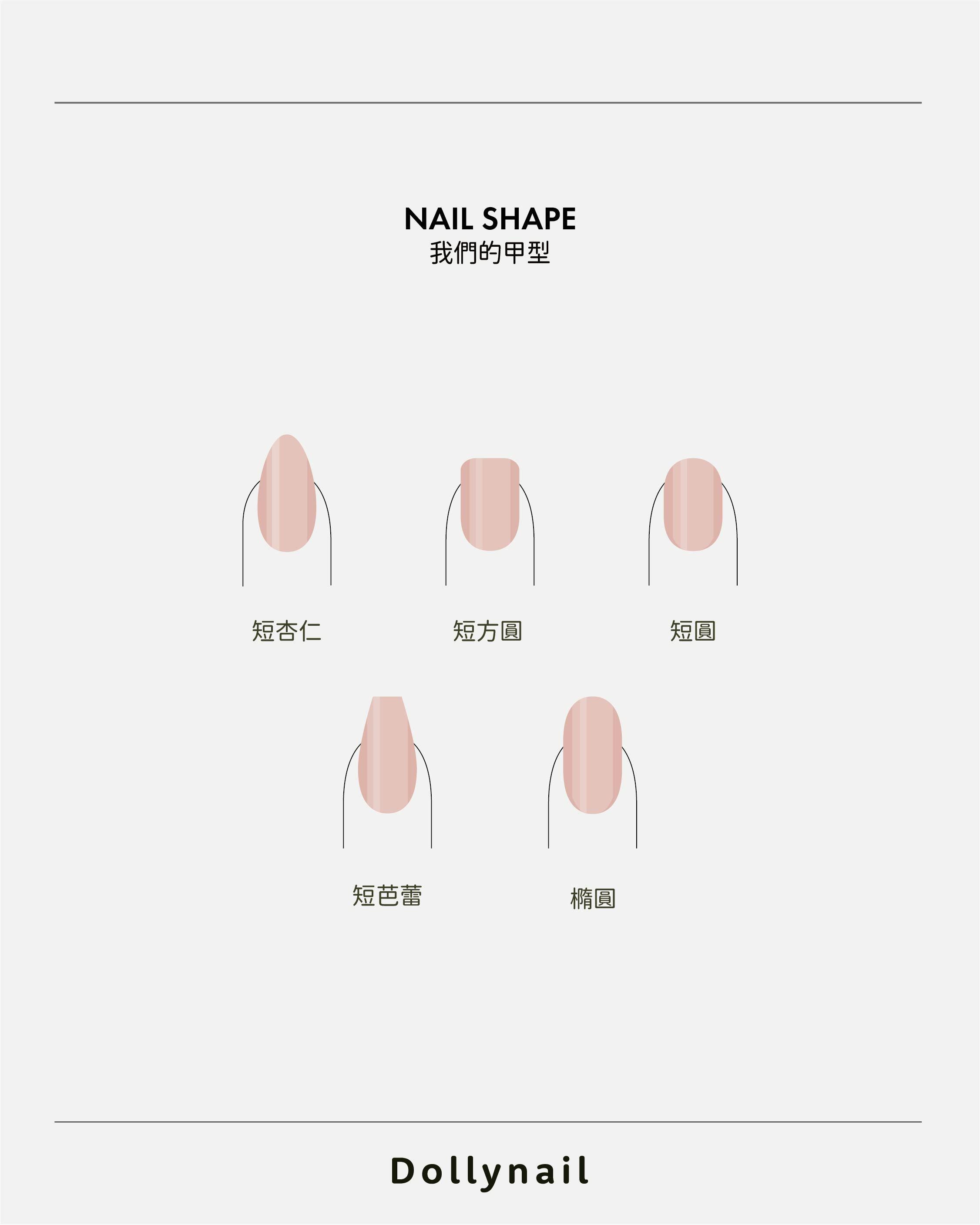 如何選擇適合自己的穿戴甲尺寸 | Dollynail 尺寸指南 🔎