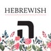 Hebrewish Art Prints