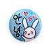 Aein Hope