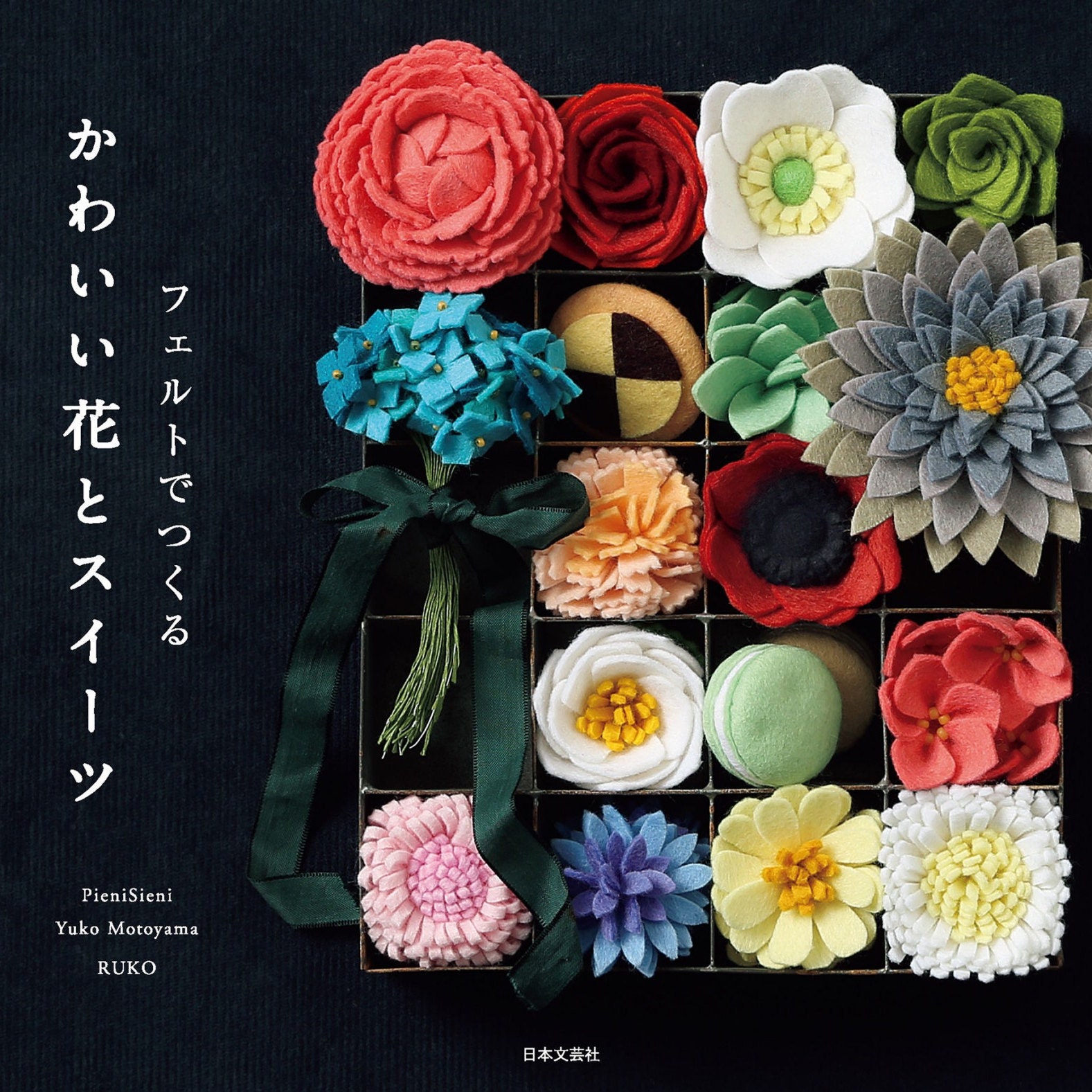 Book　Etsy　Crochet　Interior　Planter　PDF　Japanese　Crochet