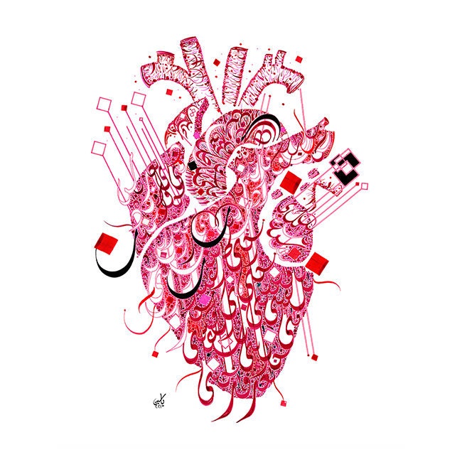 Arabische Kalligraphie Lowe Druck Imam Ali Ibn Abi Talib Etsy