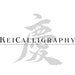 KeiJapaneseCalligraphy