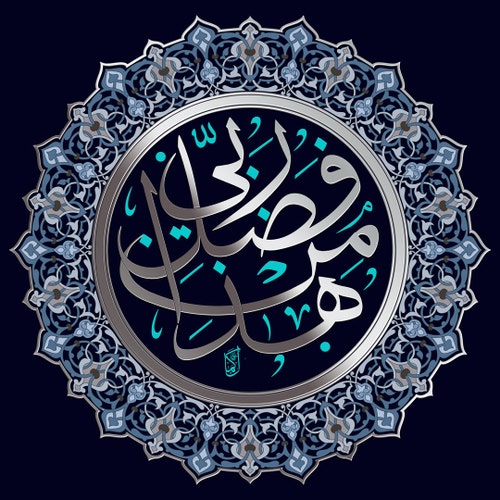 Islamic Calligraphy Art and design wall art by IslamicArtKW