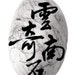 Yunnan Viewing Stone Inc