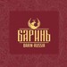 Barin Style avatar