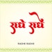 kumardhirajhandloom
