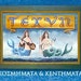 naxosart