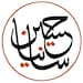 CalligraphynSequins