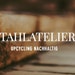 Stahlatelier