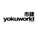 Yokuworld