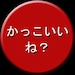 KakkoiiNe