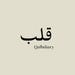 Qalbdxiary